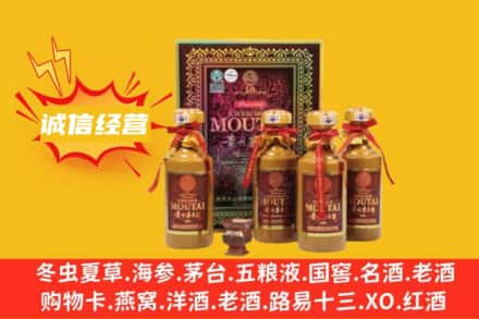北海市银海名酒回收50年茅台酒.jpg