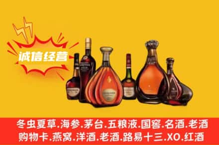 北海市银海回收洋酒