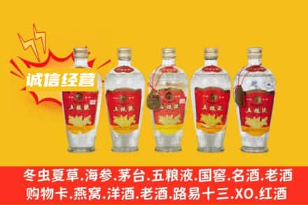 北海市银海回收老五粮液