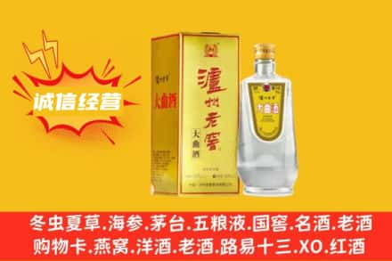 北海市银海回收泸州老窖