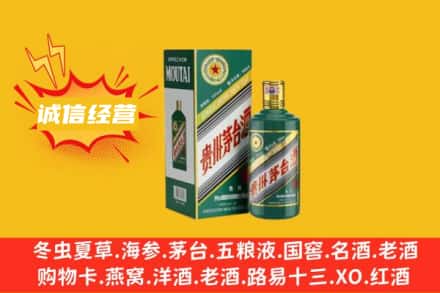 北海市银海回收生肖茅台酒