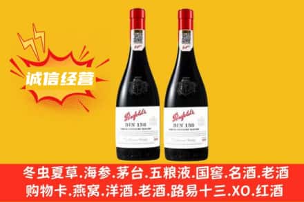 北海市银海求购回收奔富红酒