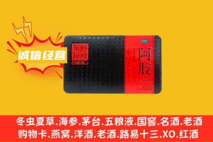 北海市银海回收阿胶
